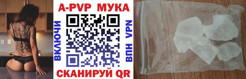 где купить Малая Вишера Alpha-PVP Crystall