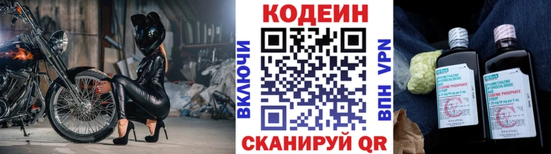 МЕГА ССЫЛКА  Малая Вишера  Кодеиновый сироп Lean напиток Lean (лин)  сколько стоит 