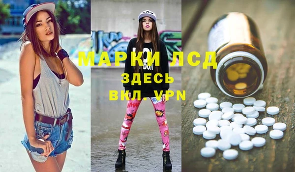 марки lsd Богородск