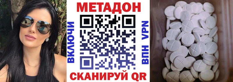 где можно купить наркотик Малая Вишера МЕТАДОН methadone