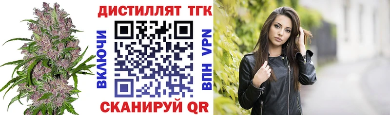 ТГК вейп  Малая Вишера 